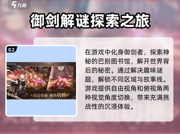 黑色信标手游上线时间🔥抢先体验⚡截图3