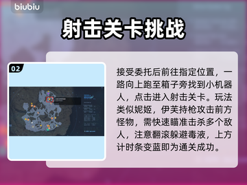《剑星妮姬DLC通关秘籍🔥》✨截图3