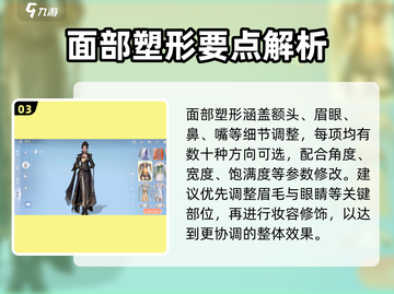 《浮生忆玲珑捏脸数据大公开！🔥》截图4