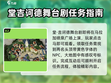 黎明之海💥隐藏剧情任务全攻略来啦！船长必看🔥截图3