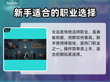 流放之路🔥职业推荐来啦！新手必看⚡截图3