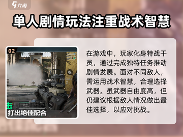三角洲行动正式服下载渠道🔥劲爆分享🎮截图3