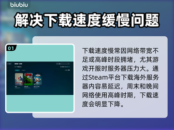 死寂游戏下载慢？一键加速让你畅爽玩耍🔥🎮截图2
