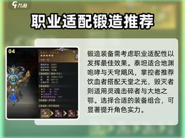 🔥神域纪元：圣遗物锻造方法大揭秘！💎截图5