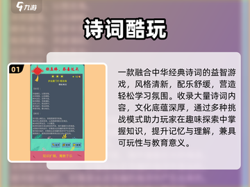 🔥2025最火儿童学习游戏TOP榜🎮截图2