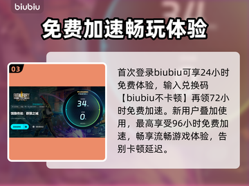 《饿狼传说》群狼之城加速器推荐🔥截图4