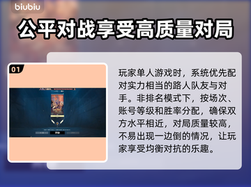 无畏契约🔥匹配机制大揭秘！新手必看⚡截图2