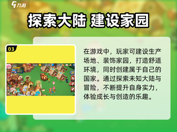 🍪冲呀饼干人王国兑换码大放送！速领福利来袭💥截图4