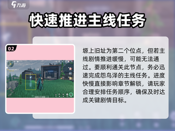 鸣潮🔥怨鸟泽观景点位置大曝光！快来打卡📍截图3