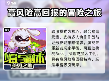 《英勇之地》🔥上线时间曝光，玩家必看！截图4
