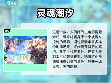 🔥吸血鬼幸存者手游TOP榜🩸2025必玩肉鸽神作推荐🎮截图6