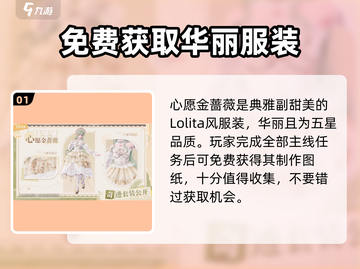无限暖暖衣服大揭秘！✨暖暖搭配必备🔥截图2