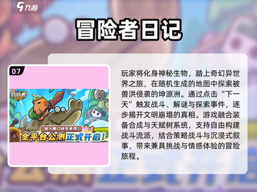 🔥2025必玩打怪兽闯关游戏推荐💥🎮截图8
