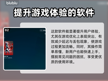 无畏契约加载慢？用这个加速器⚡瞬间起飞！截图3