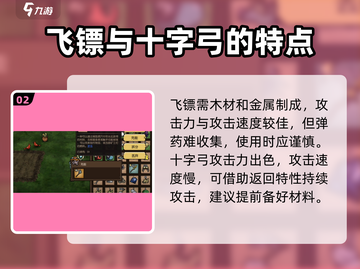 饥荒新家园远程武器大起底！⚔玩家必看🔥截图3