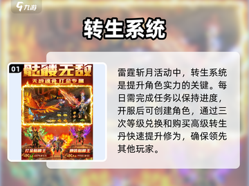 雷霆斩月🔥限时活动全开！截图2