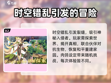 风之誓约🔥公测时间曝光！上线倒计时🎉截图3