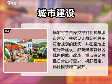 🎮2025超火城市建设游戏大揭秘！💥截图5