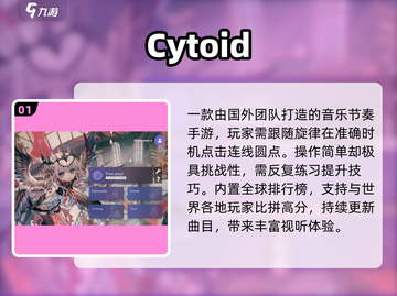 🔥2024高人气C开头音游推荐🎵截图2