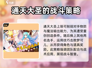 西普大陆🔥梦可儿获取打法全攻略✨截图5