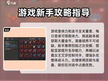 魔法之路🔥新手必看！游戏攻略大公开✨截图4