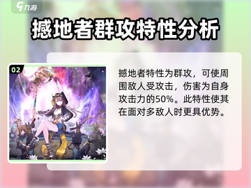 明日方舟🔥佩佩强度解析，六星法师必备？截图3