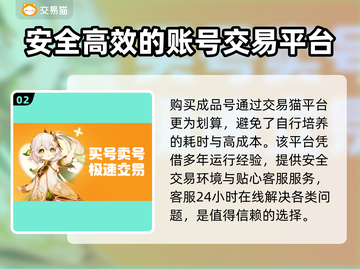 永劫无间成品号哪里买？🔥安全平台推荐！截图3