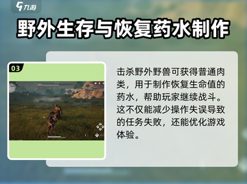 燕云十六声🔥药剂制作大师攻略来啦！截图4