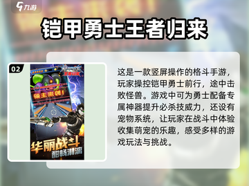 🔥2025热门铠甲勇士推荐，召唤你的终极铠甲！💥截图3