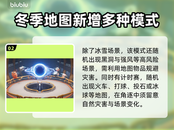 动物派对地图全攻略🌟游戏党必看！🔥截图3