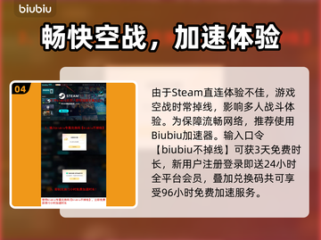 🎮解限机飞机控气技巧大公开！🚀截图5