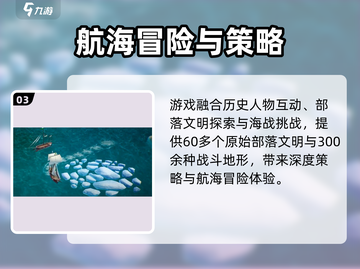 🔥《大航海时代起源》国服公测日期曝光！🚢✨截图4