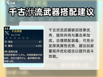 鸣潮🔥长离培养攻略，快速上手秘籍！🎮截图4