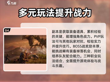 破碎之地🔥新手必看！开局玩法大揭秘！截图5
