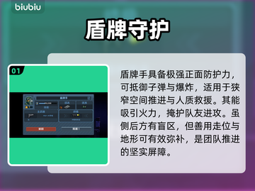 💥盾牌手神装曝光！强度逆天🔥截图2