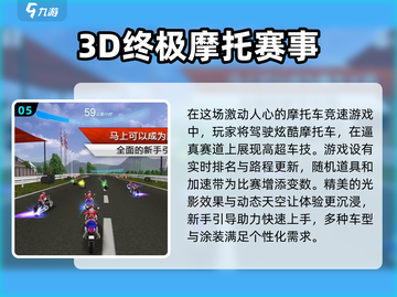 🔥2025最受欢迎摩托车游戏排行榜🔥手把手教你挑选最耐玩手游！截图6