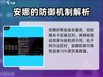 钢岚🔥安娜强度爆表！角色一览⚡截图2