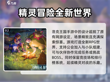 洛克王国手游测试日期🔥抢先爆料！🎉截图3