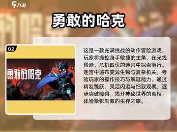 🎮安卓10大型单机游戏TOP榜！2025必玩耐玩神作推荐🔥截图3