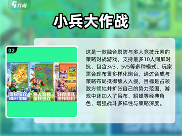 🔥非对称竞技手游TOP榜！高人气鼻祖推荐+下载合集💥🎮截图3
