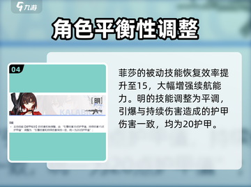 卡拉彼丘第五赛季🔥全新内容大曝光！快来看看有哪些惊喜！截图5