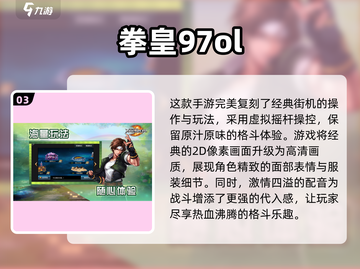 80后童年回忆🔥经典街机手游大盘点🎮截图4