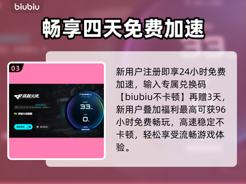 🔥穿越火线秒连不掉线神速体验🚀截图4