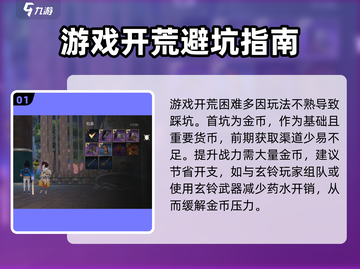 剑灵2🔥新手必看！开局爆强技巧分享🎉截图2