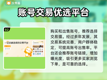 钢岚账号交易平台推荐💥游戏党必看！🔥截图3