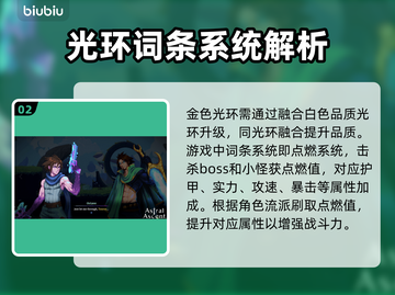 星界战士🔥新手必看！快速上手全攻略✨截图3