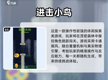 🐦解救小鸟游戏推荐！2025超有趣小鸟冒险截图6