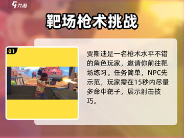 💥《沙石镇时光》靶场位置大揭秘！🎉游戏迷必看截图2