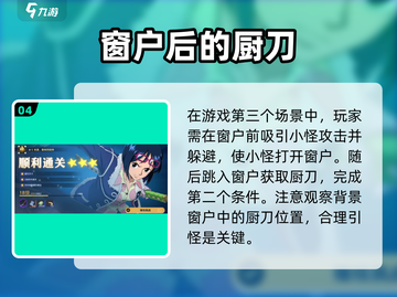 航海王壮志雄心4-1打法🔥通关秘籍🎉截图5