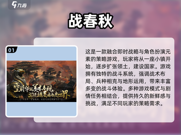 🔥2024最耐玩攻城手游合集！🎮截图2